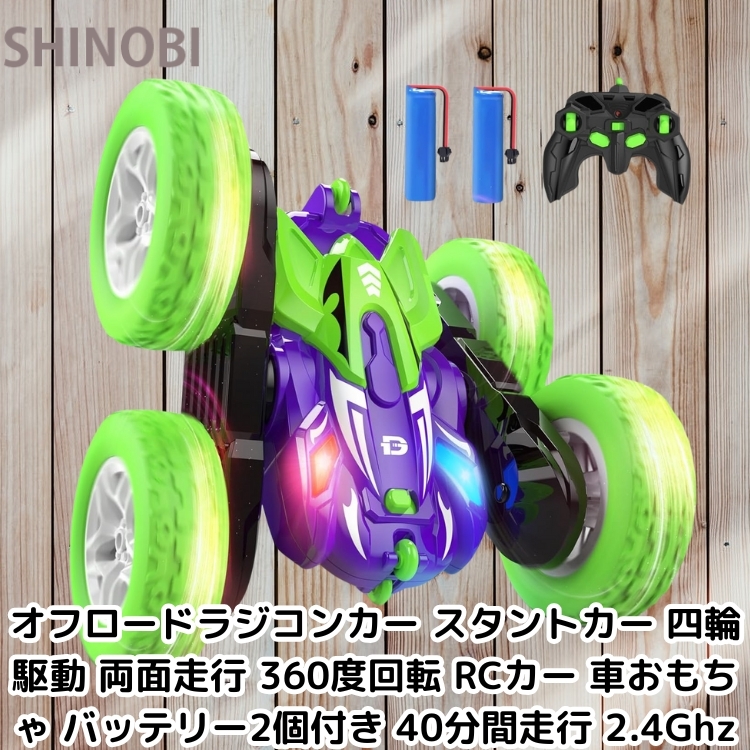 オフロードラジコンカー スタントカー 四輪駆動 両面走行 360度回転 RCカー 車おもちゃ バッテリー2個付き 40分間走行 2.4Ghz拍卖