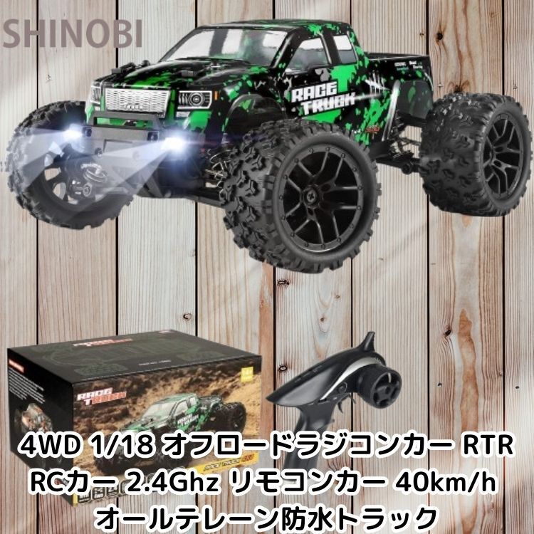 4WD 1/18 オフロードラジコンカー RTR RCカー 2.4Ghz リモコンカー 40km/h オールテレーン防水トラック バッテリーと充電器付属グリーン拍卖