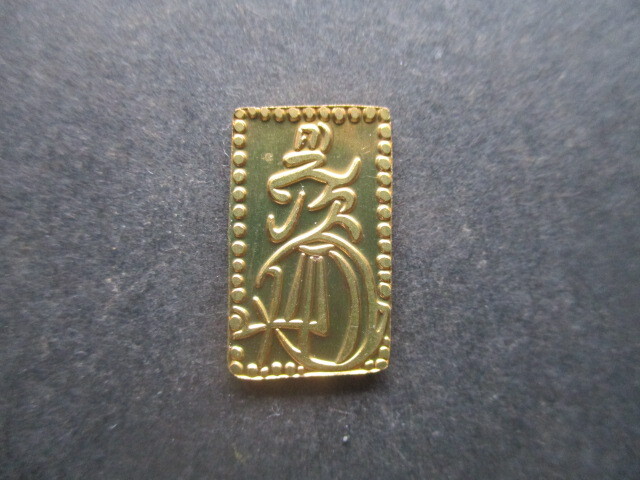 【身辺整理】明治二分金 *未鑑定のため格安で出品します。拍卖
