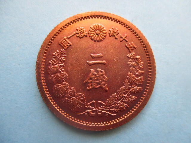 <極美品>二銭銅貨 明治十七年拍卖