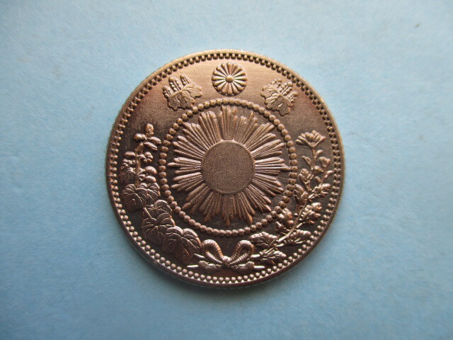 <極美品>旭日竜大型五十銭銀貨 明治三年拍卖