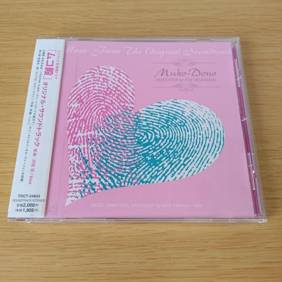 9b-275 「ムコ殿」オリジナル・サウンドトラック/沢田完/bice拍卖