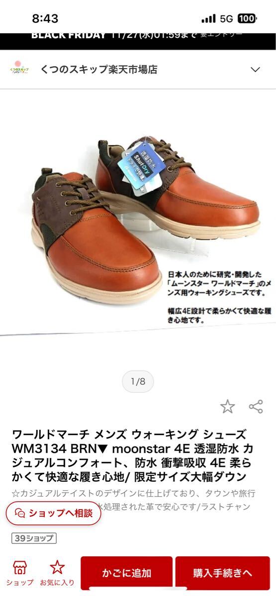 メンズ ウォーキングWM3134 BRN▼ moonstar 4E 透湿防水 カジュアルコンフォート、防水 衝撃吸収 4E 柔らかくて快適な履き心地4980円24.5cm拍卖