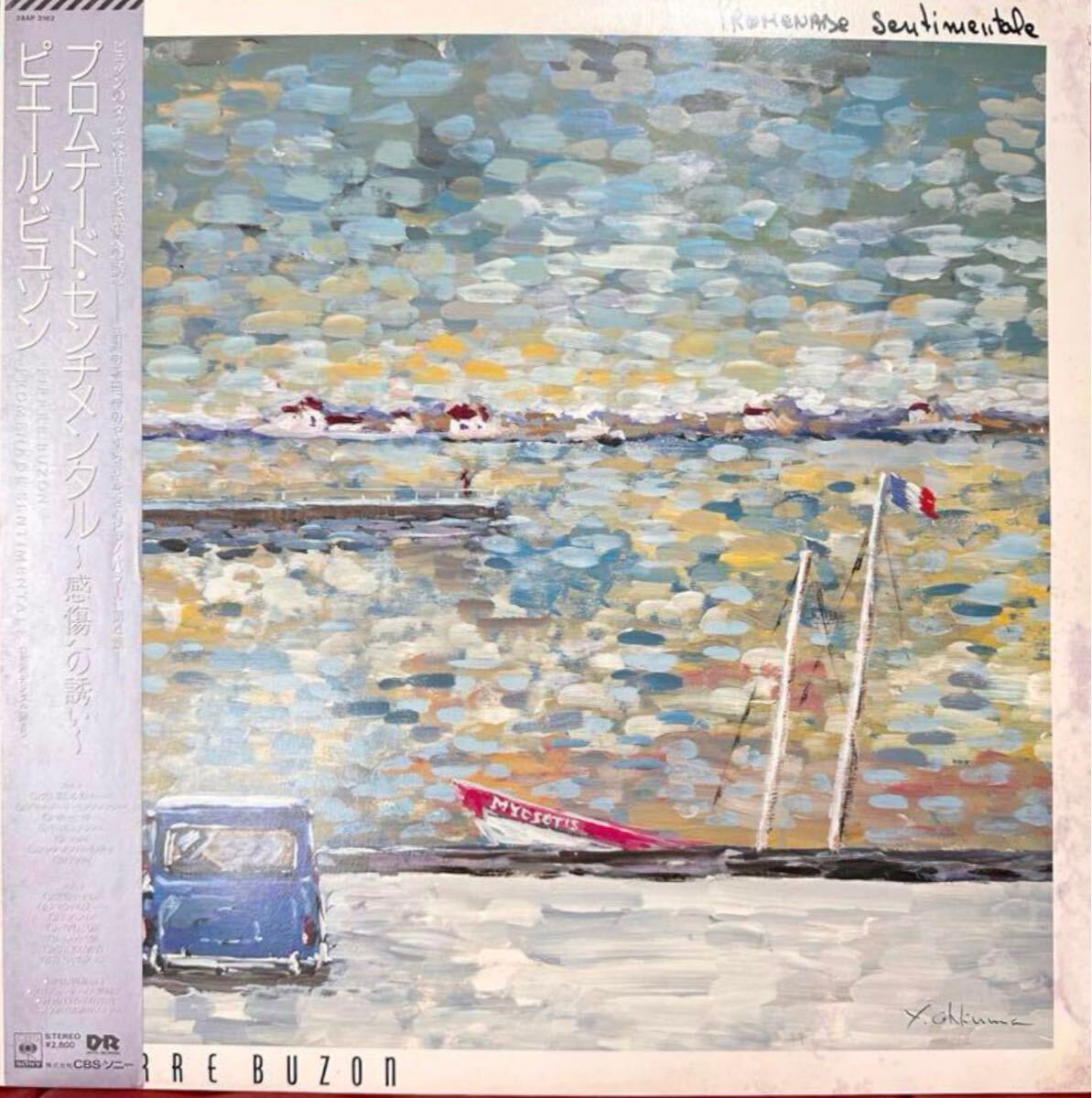 ピエール・ビュゾン プロムナード・センチメンタル PIERRE BUZON PROMENADE SENTIMENTALE1986’★プロモサンプラー見本盤★ピカピカ盤面拍卖