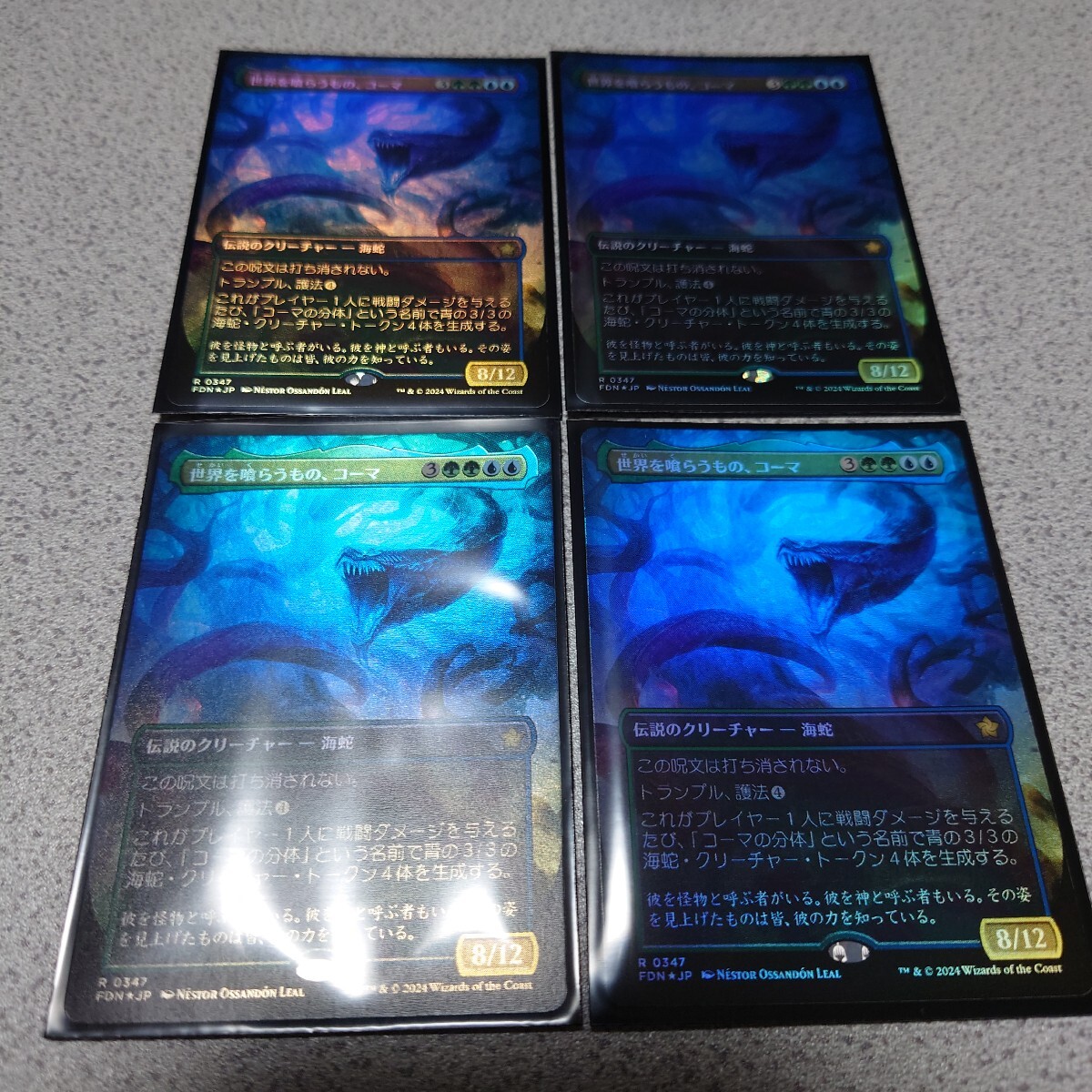 MTG FDN 世界を喰らうもの、コーマ 日本語foil 四枚セット ボーダーレス ファウンデーションズ 即決拍卖