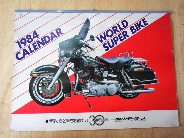 アンティークカレンダー 1984 表紙:ハーレ ショベルヘッド FLH 80 拍卖