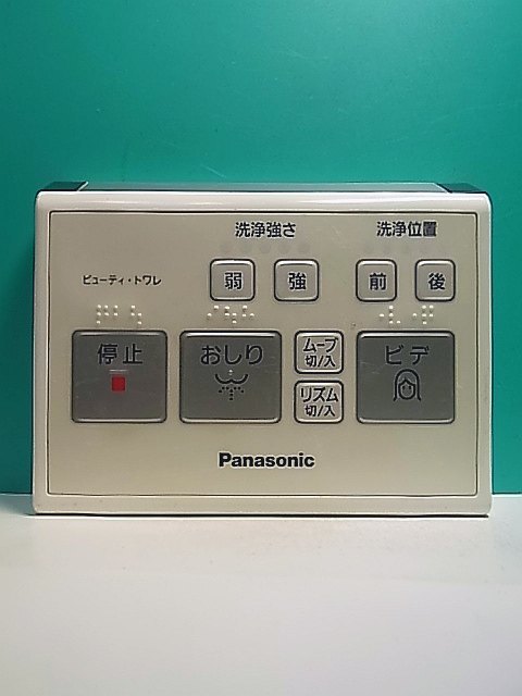 S159-221★パナソニック Panasonic★ウォシュレットリモコン★EGC ビューティ・トワレ★即日発送!保証付!即決!拍卖