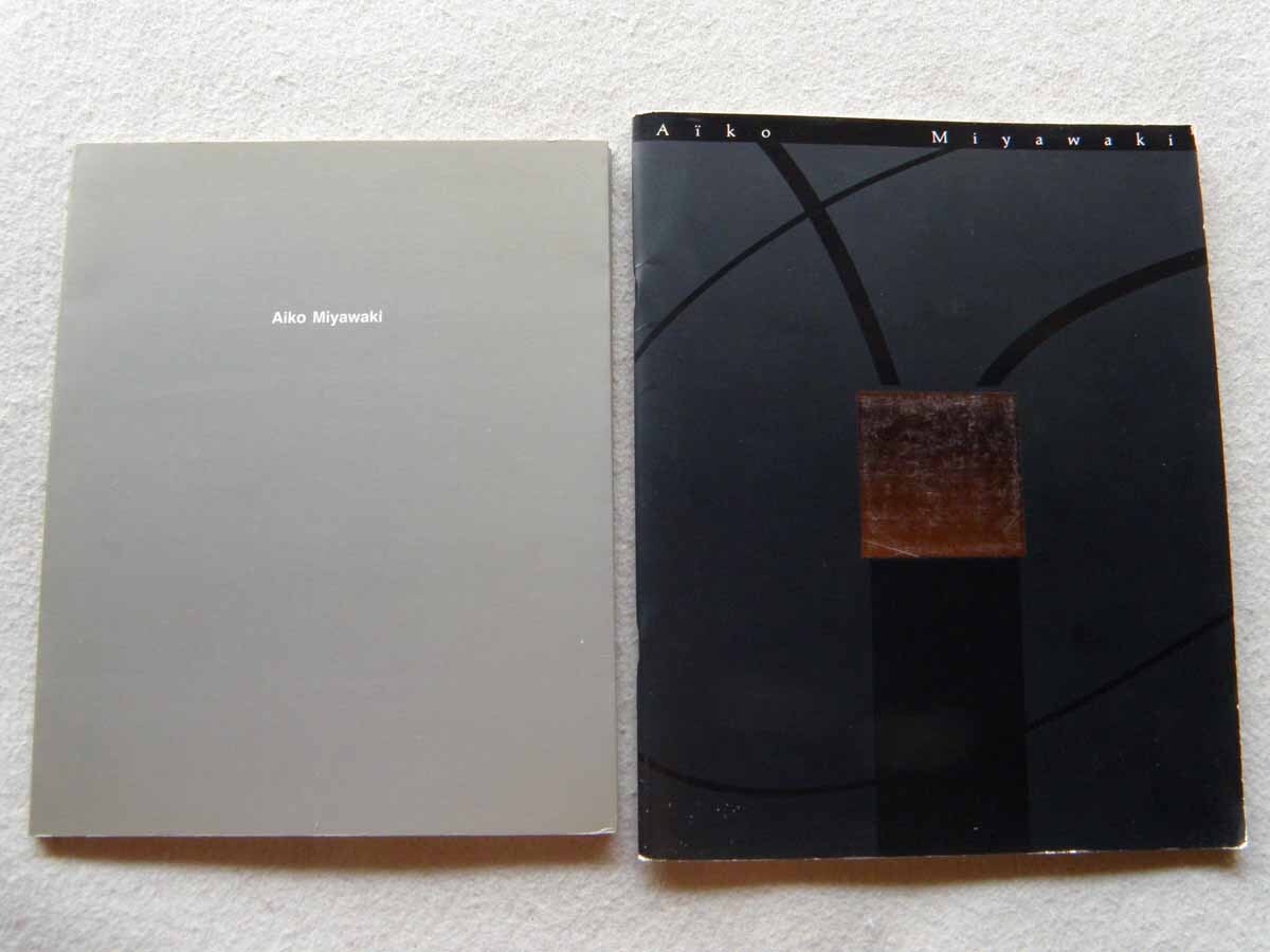 宮脇愛子 Aiko Miyawaki Escultura UTSUROHI うつろひ 図録 まとめて2冊セット ジョアン・ミロ拍卖