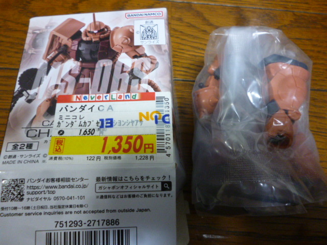 未開封●機動戦士ガンダム ●カプセルアクション ●シャア専用ザクⅡ (カラーVer.) ●1種 拍卖