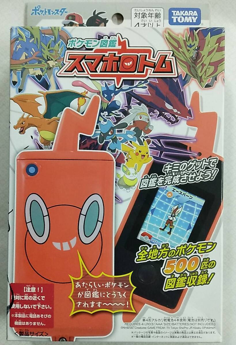 ポケモン図鑑 スマホロトム【ポケットモンスター タカラトミー TAKARA TOMY おもちゃ 玩具】拍卖