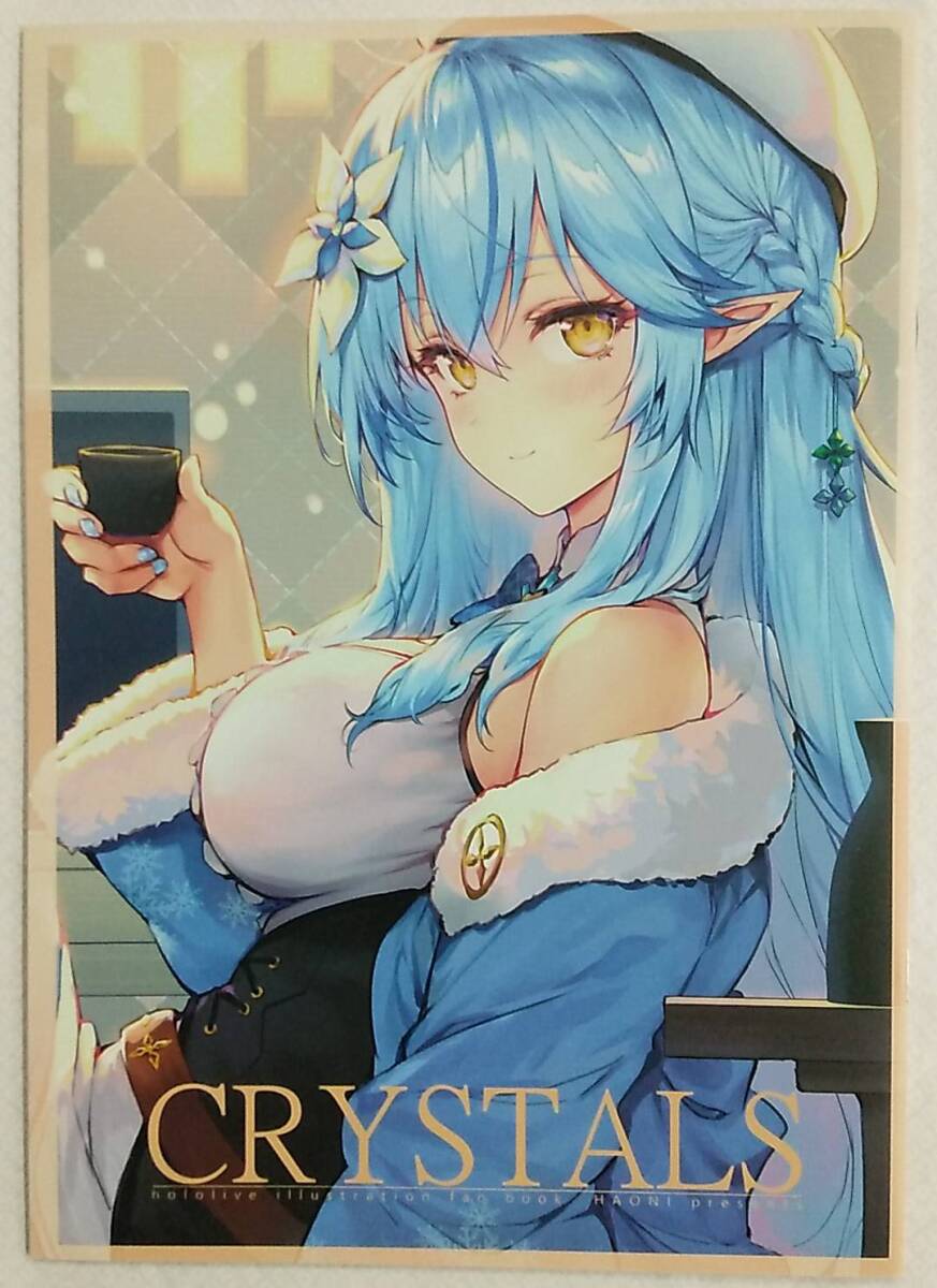 同人誌(イラスト集) CRYSTALS【HO2 HAONI 雪花ラミィ ホロライブ hololive Doujinshi Illustration Book Yukihana Lamy Vtuber】拍卖