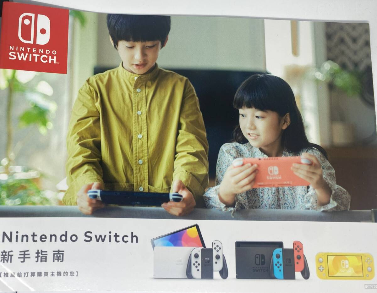 ★海外版・アジア版★ Switch パンフレット 非売品 台湾限定 激レア拍卖