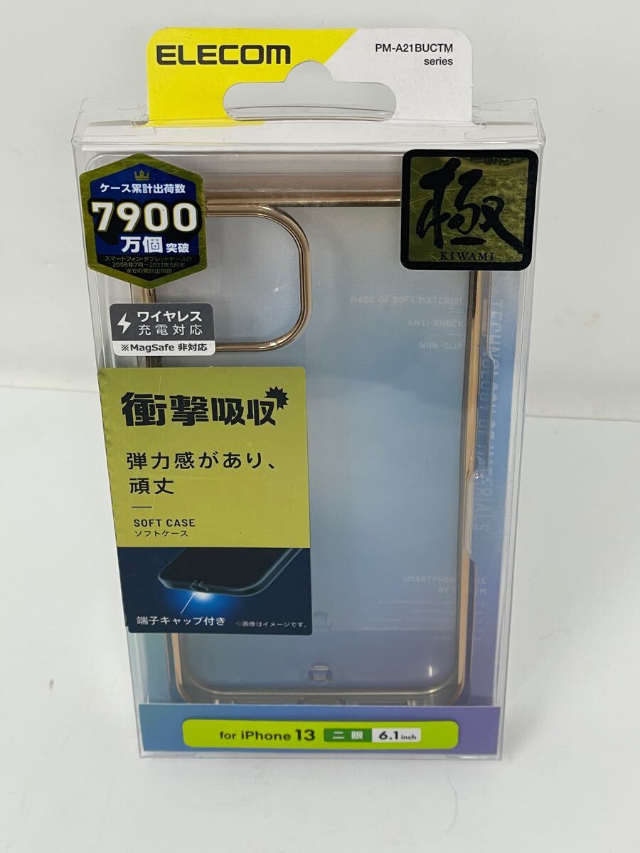 未開封 iPhone 13 ソフトケース 極み サイドメッキ PM-A21BUCTMGD ゴールド2021秋 二眼6.1inch拍卖