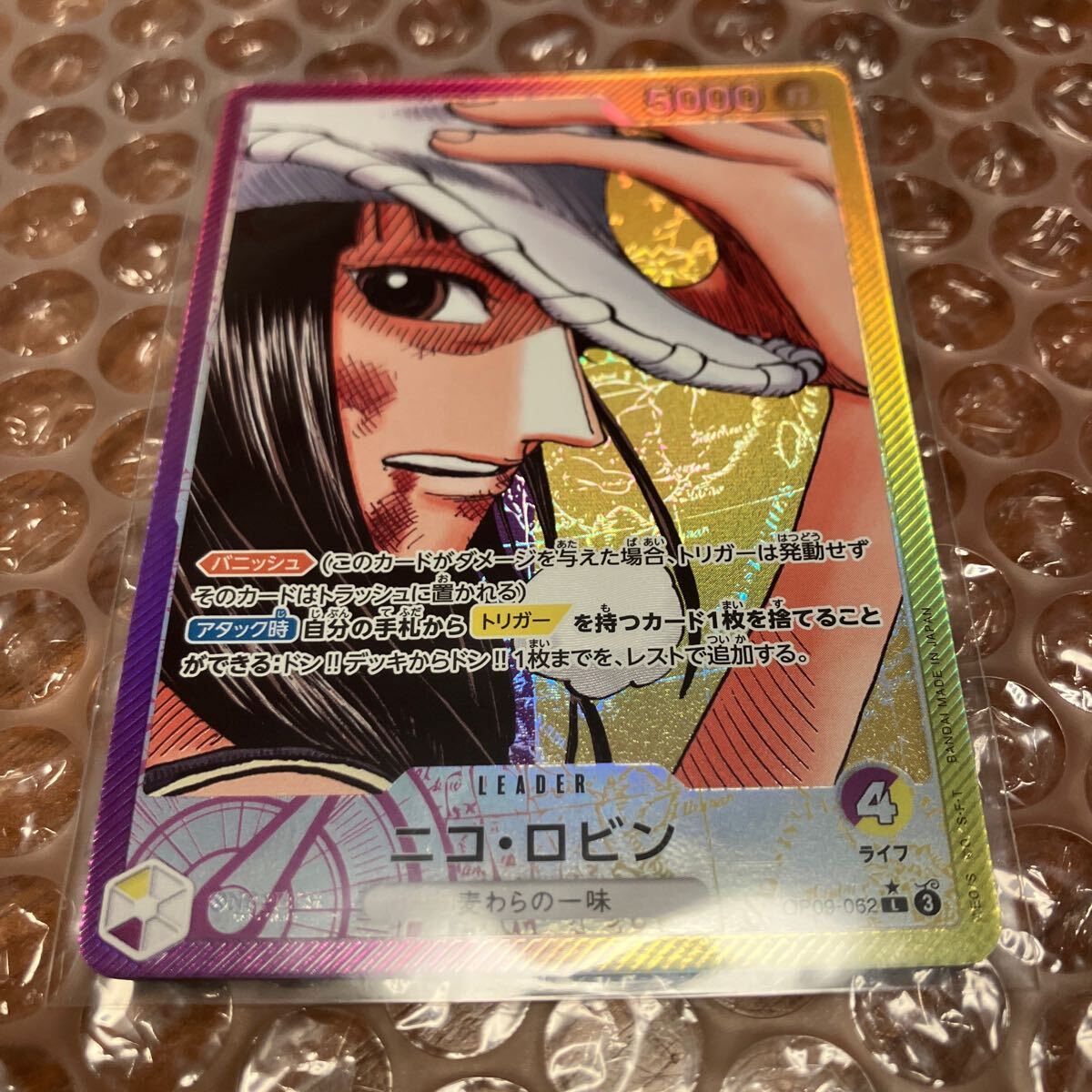 ワンピースカード ニコ・ロビン リーダーパラレル 新たなる皇帝拍卖