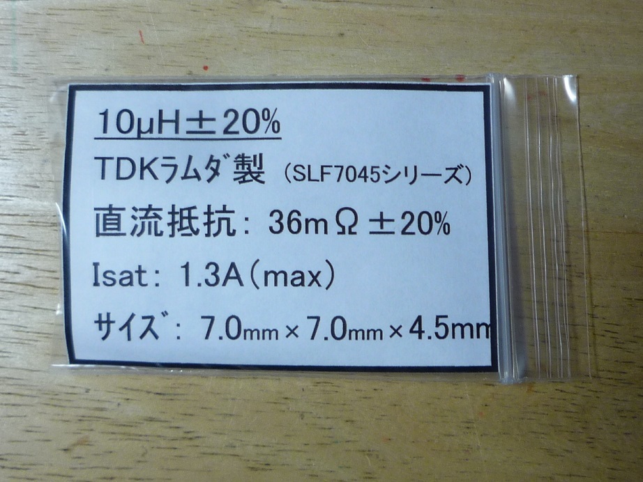 TDKラムダ製 SMT型巻線インダクタ 10μH SLF7045T-100M1R3-PF 2個セット 新品未使用拍卖