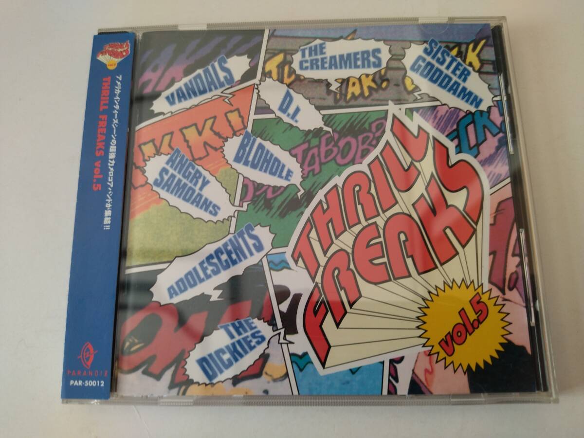 中古CD スリルフリークス Vol.5 帯付き 拍卖