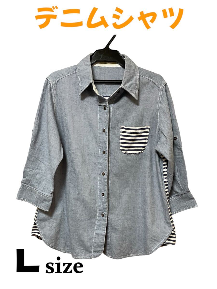【匿名配送】デニムシャツ拍卖