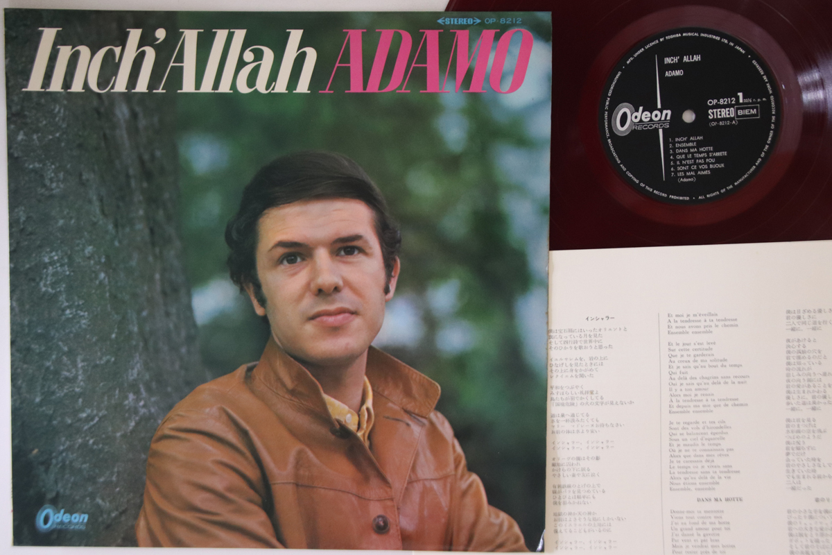 LP Adamo Inch Allah (-赤盤) OP8212 ODEON /00260拍卖