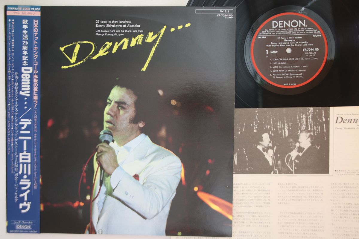 LP デニー白川 Denny... YF7094ND DENON /00260拍卖