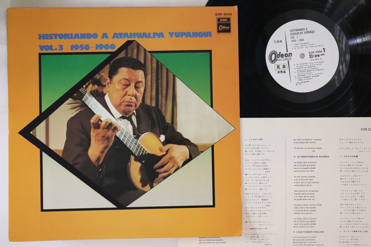 LP Atahualpa Yupanqui Historiando A Atahualpa Yupanqui Vol.3 1956-1960 EOR8206PROMO ODEON プロモ /00260拍卖
