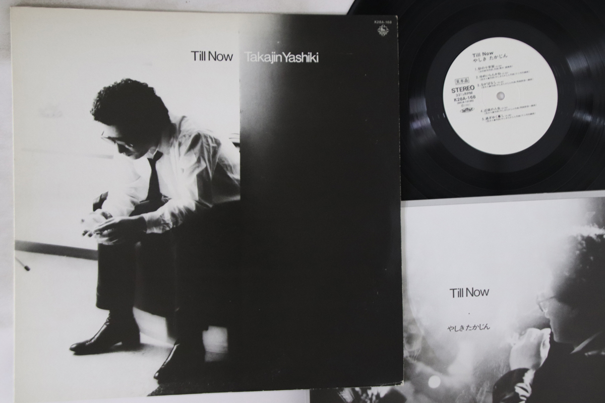 LP やしきたかじん Till Now K28A168PROMO KING プロモ /00260拍卖