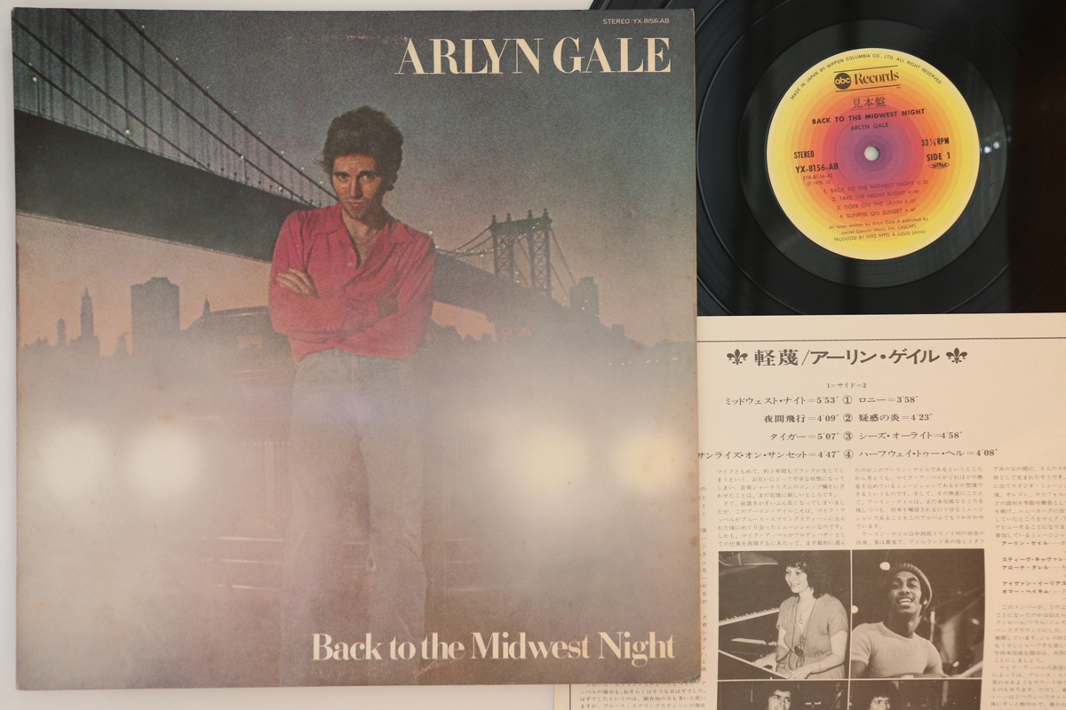 LP Arlyn Gale Back To The Midwest Night YX8156ABPROMO ABC プロモ /00260拍卖