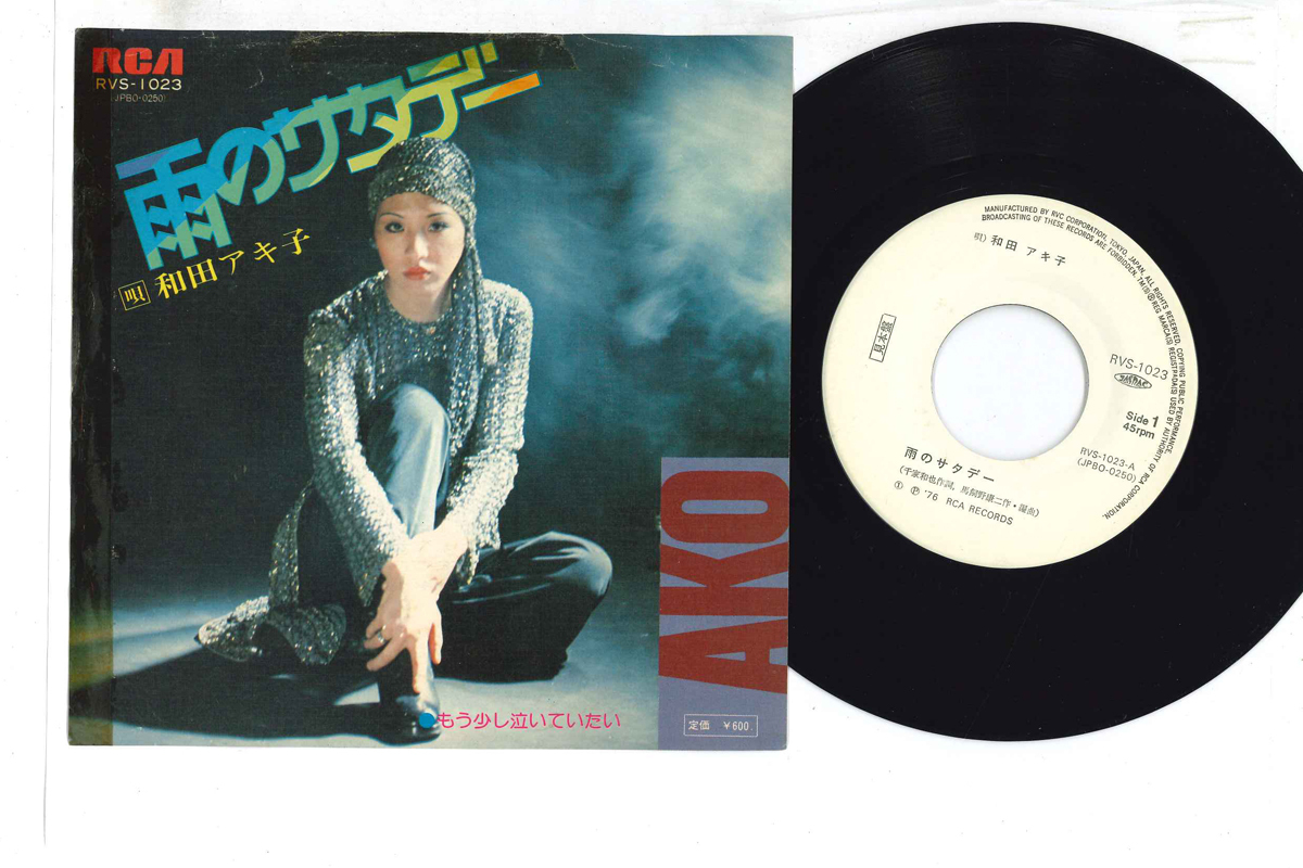 7 Akiko Wada Ame No Saturday/ Mosukoshi Naite Itai RVS1023 RCA Japan Vinyl プロモ /00080拍卖