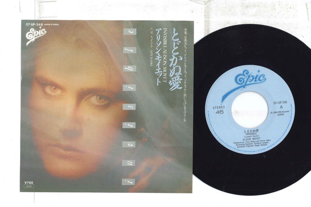 7 Alison Moyet Invisible / Hitch Hike 075P348 EPIC /00080拍卖