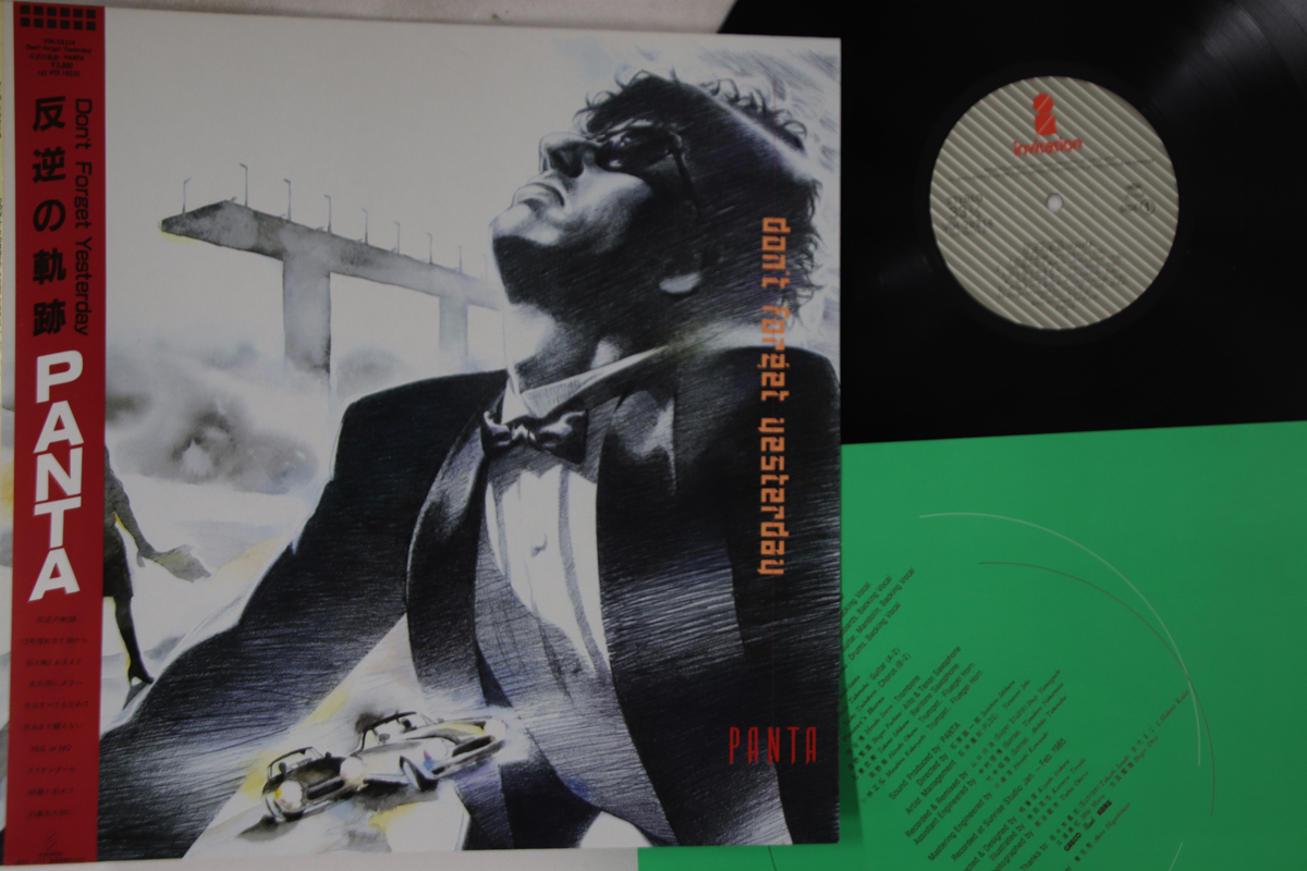 LP パンタ 反逆の軌跡 VIH28214 INVITATION /00260拍卖