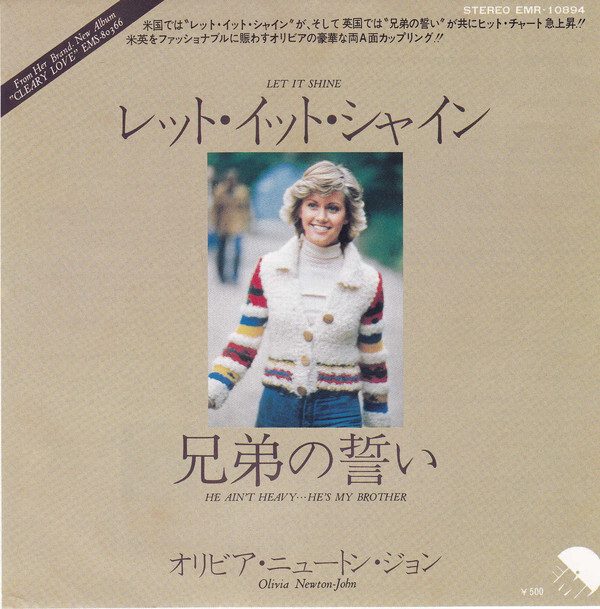 7 Olivia Newton John Let It Shine / He EMR10894 EMI Japan Vinyl /00080拍卖