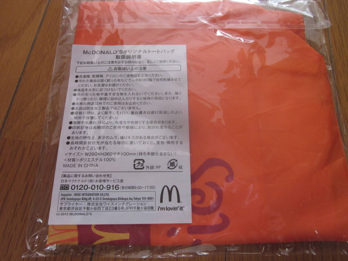 新品☆マクドナルド オリジナルトートバッグ☆拍卖