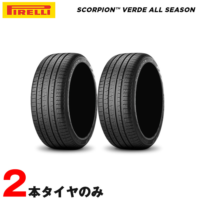 215/55R18 95H オールシーズンタイヤ スコーピオン ヴェルデ ピレリ CX-30 MX-30 V60クロスカントリー ベンツ GLA プジョー 2008拍卖