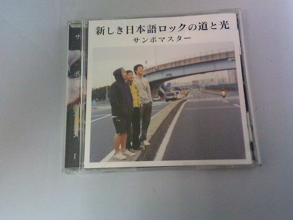 UCD207★中古CD 新しき日本語ロックの道と光 サンボマスター 研磨・クリーニング済拍卖