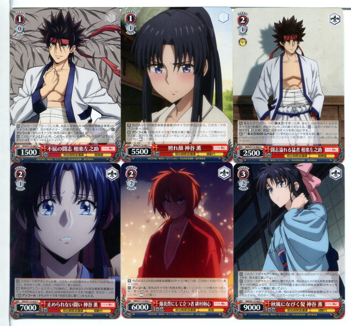 るろうに剣心 ヴァイスシュヴァルツ カード 41枚セット!(B695)拍卖