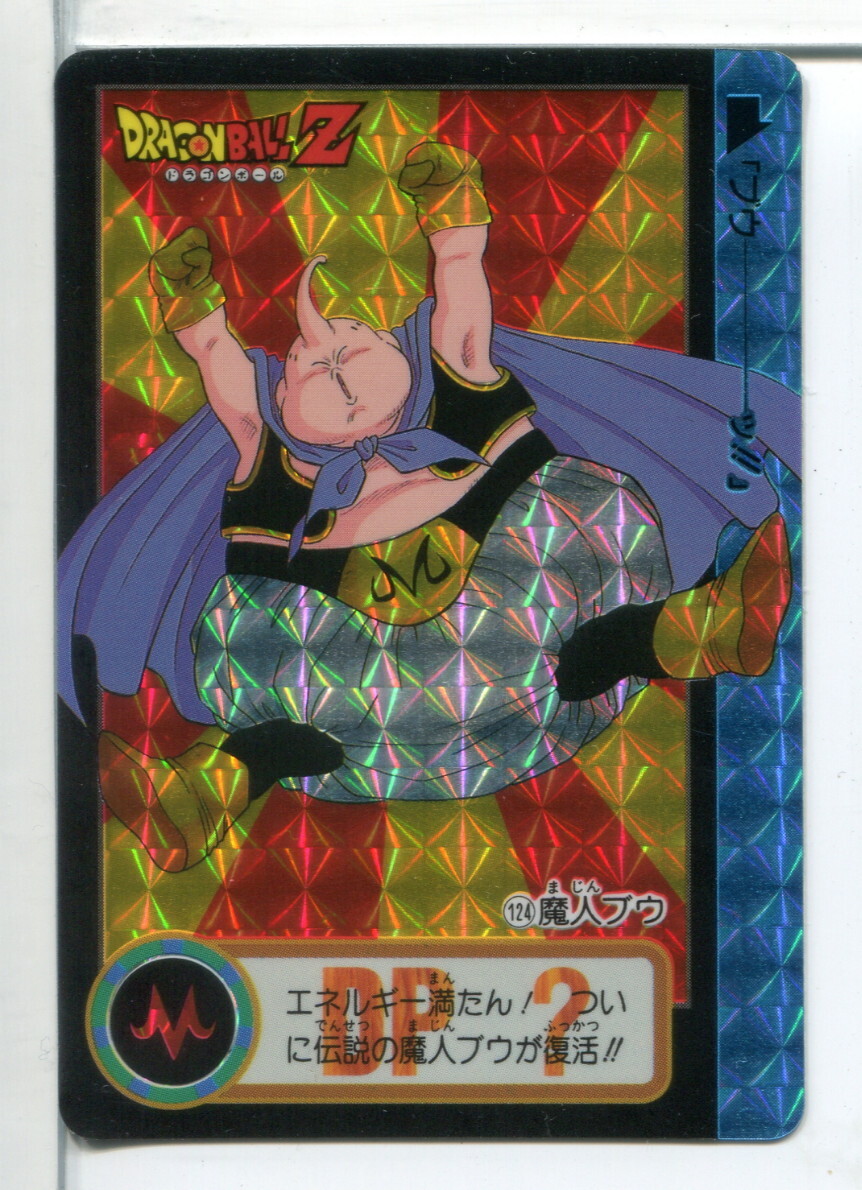 ドラゴンボールZ カードダス キラ プリズムカード No.124!拍卖