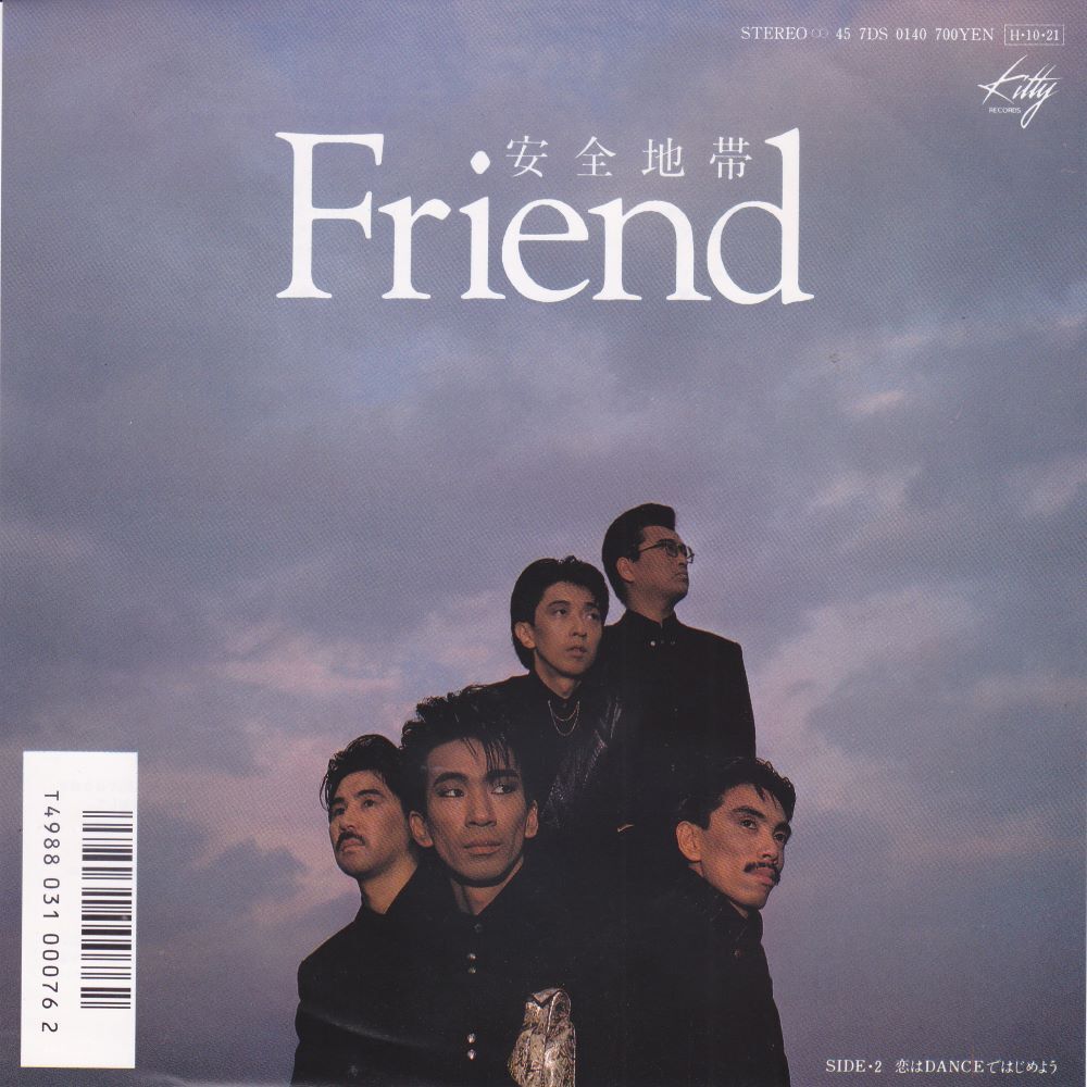 ■中古品■安全地帯/FRIEND + 恋はDANCEではじめよう(シングル盤)拍卖