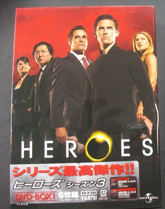 HEROES/ヒーローズ シーズン3 DVD-BOX1【全7巻セット】ゆうパケットプラス拍卖
