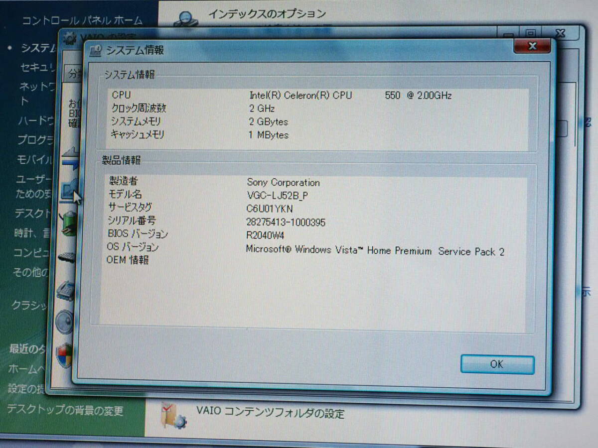 VAIO パソコン 拍卖