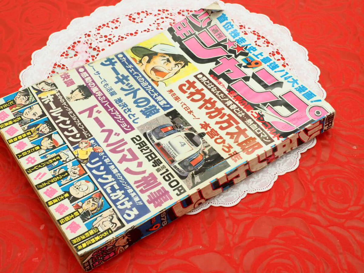 漫画本 一冊j−6拍卖