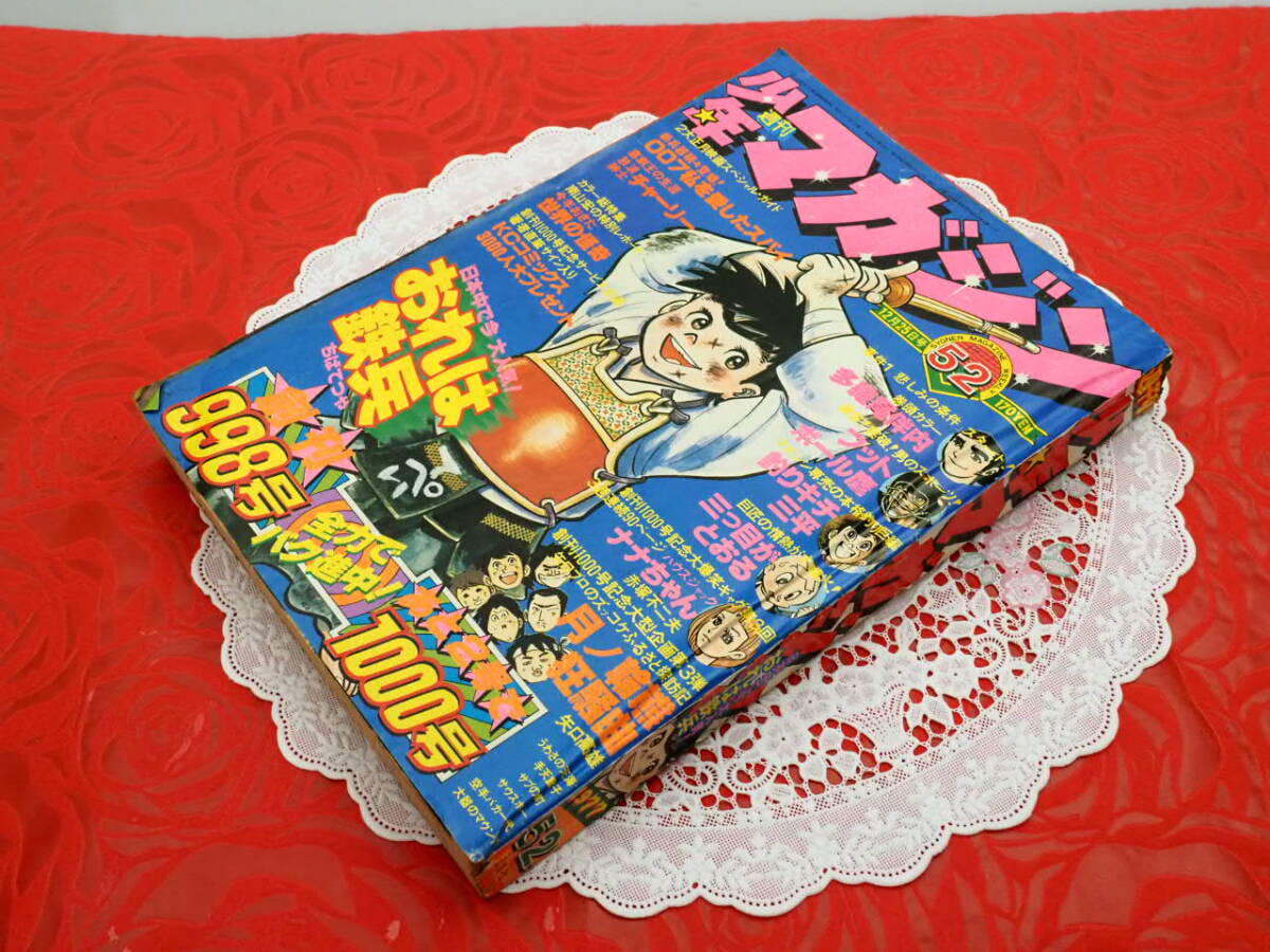 M-3漫画本 一冊拍卖