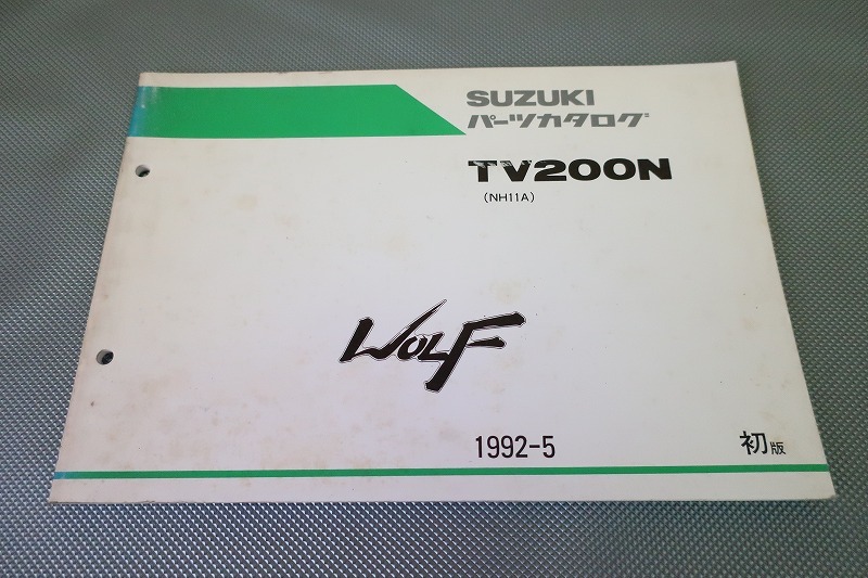 即決!ウルフ200/1版/パーツリスト/TV200N/NH11A/パーツカタログ/カスタム・レストア・メンテナンス/31拍卖