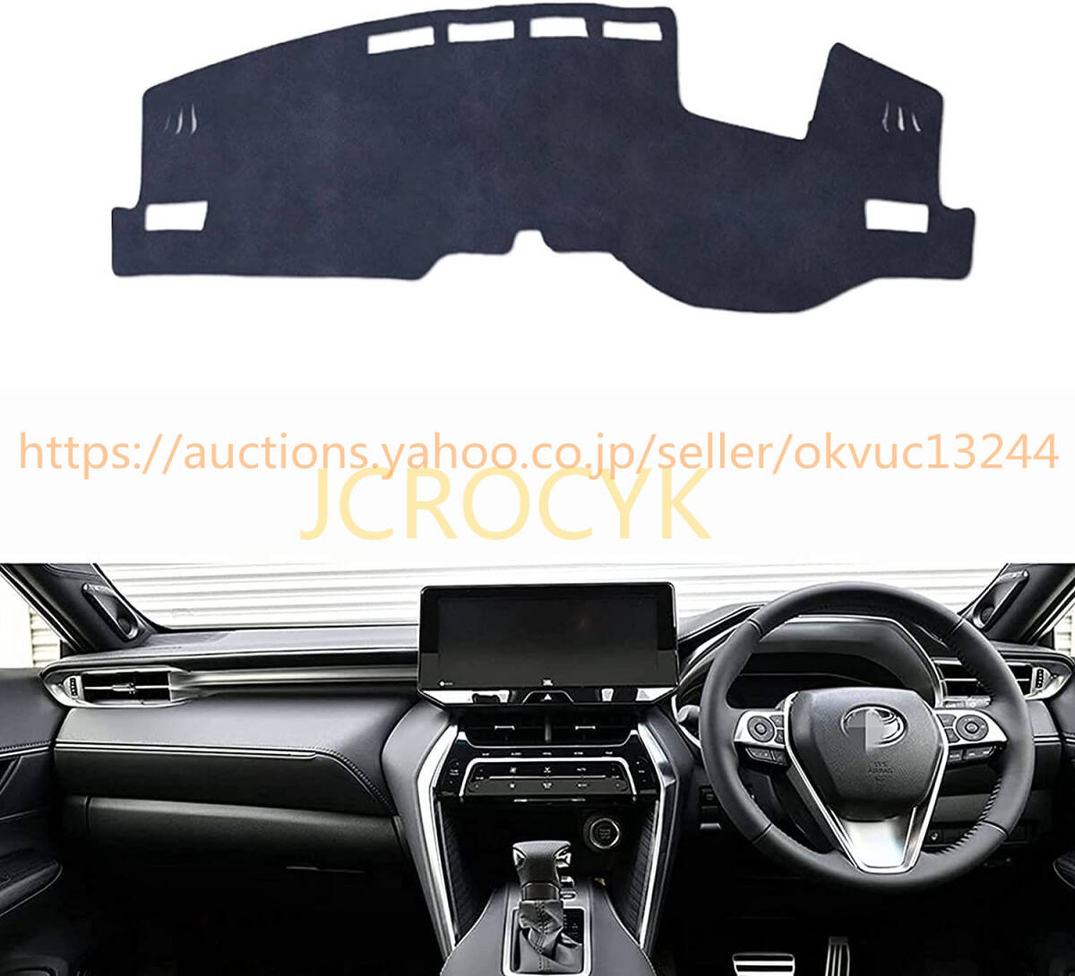 トヨタ ハリアー 80系 2020年6月-現在 ダッシュボードカバー 保護マット 日焼け防止 耐熱性 右手運転レザー 素材1834a2e9拍卖