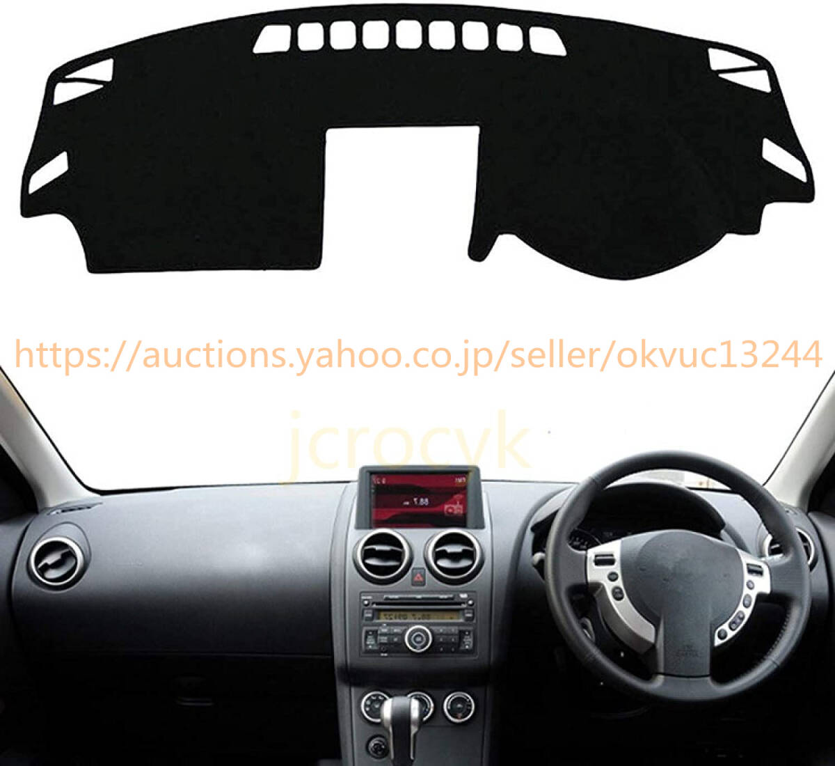 ダッシュボードマット日産キャシュカイJ10デュアリス2006-2013ダッシュボードカバー35825拍卖