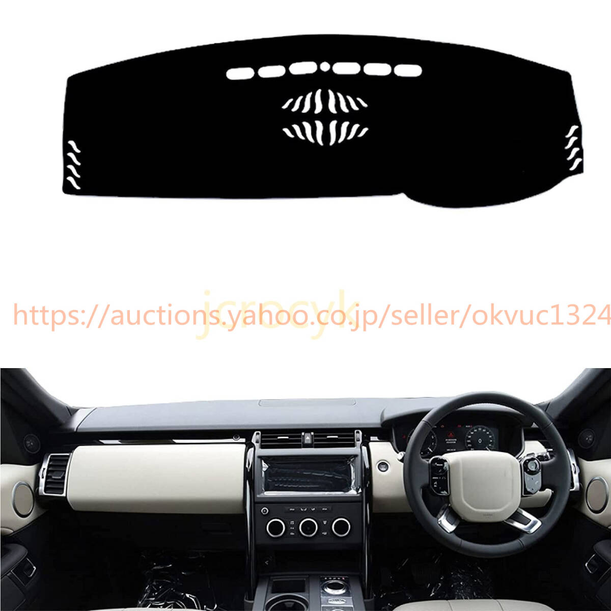 ランドローバーディスカバリー5 LR5 2017-2022ダッシュボードマット車種専用設計ダッシュボードカバー日焼け防止 28272ab拍卖