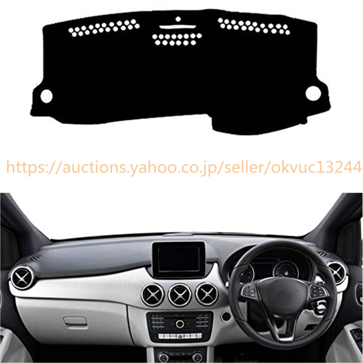 メルセデスベンツBクラス(W246) 2012-2019ダッシュボード用の抗紫外線パッド 日焼け防止 右手運転 B-Klasse B160 B180 B200 2016-2017 3673拍卖