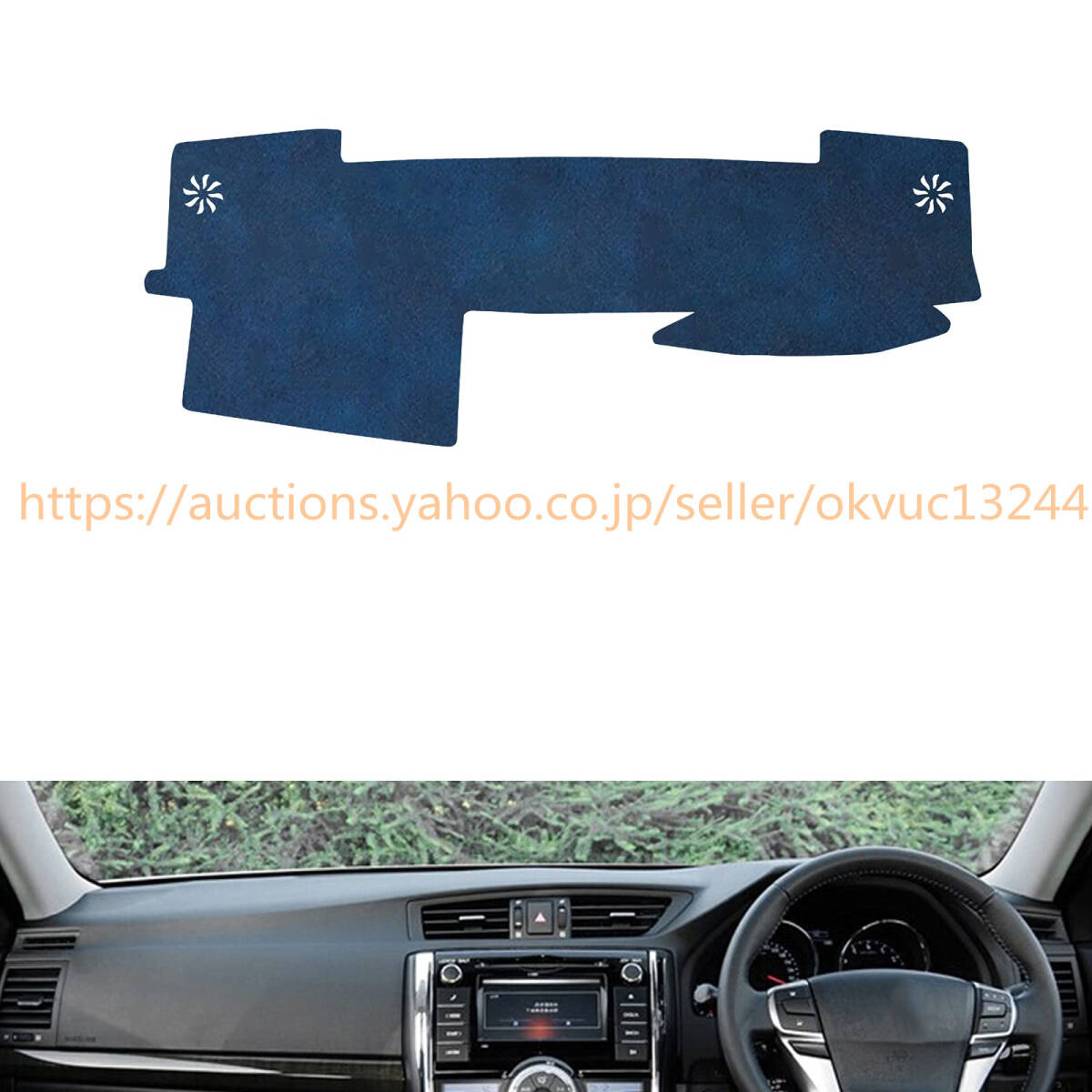 トヨタ マークX(Mark X) 130系(2009年10月~2019年12月) ダッシュボードカバー 日焼け防止 耐熱性 耐久性 右手運転 レザー278375拍卖