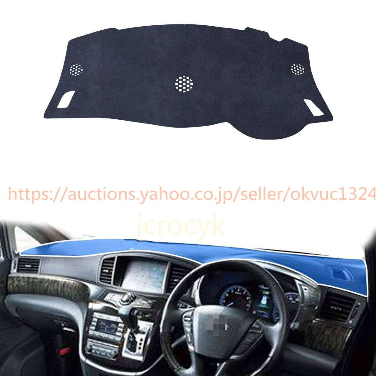 送料無料 日産エルグランド ELGRAND E52ダッシュボードマット ダッシュボード用の抗紫外線パッド 21143976拍卖