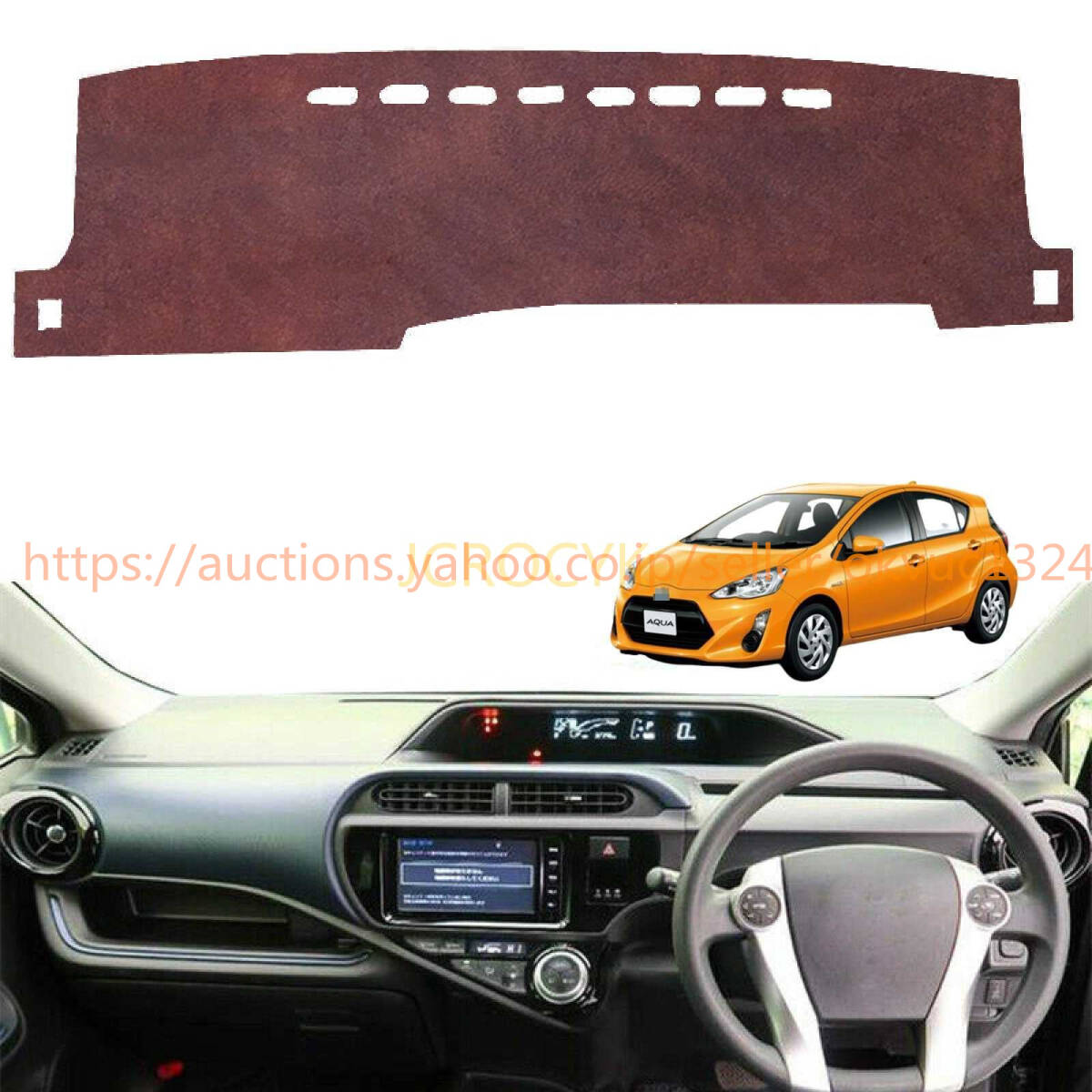 トヨタ アクア プリウス c 10系 H23~ 専用 ダッシュボードマット ダッシュボードカバー 2011-2019 レザー 素材252565拍卖