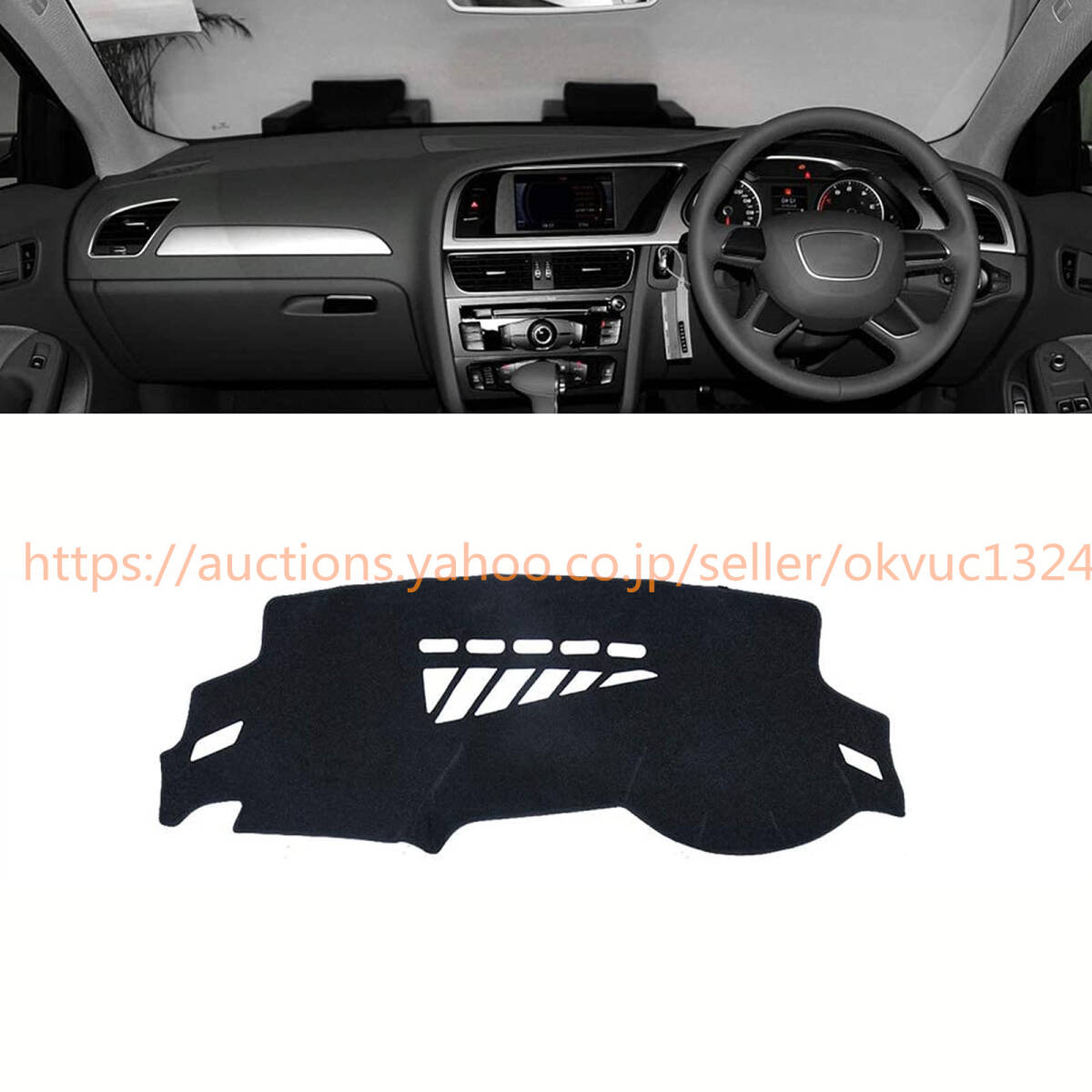 アウディ A4 8K系 A4アバント 8K系(2008年8月~2016年4月)ダッシュボードカバー14933拍卖