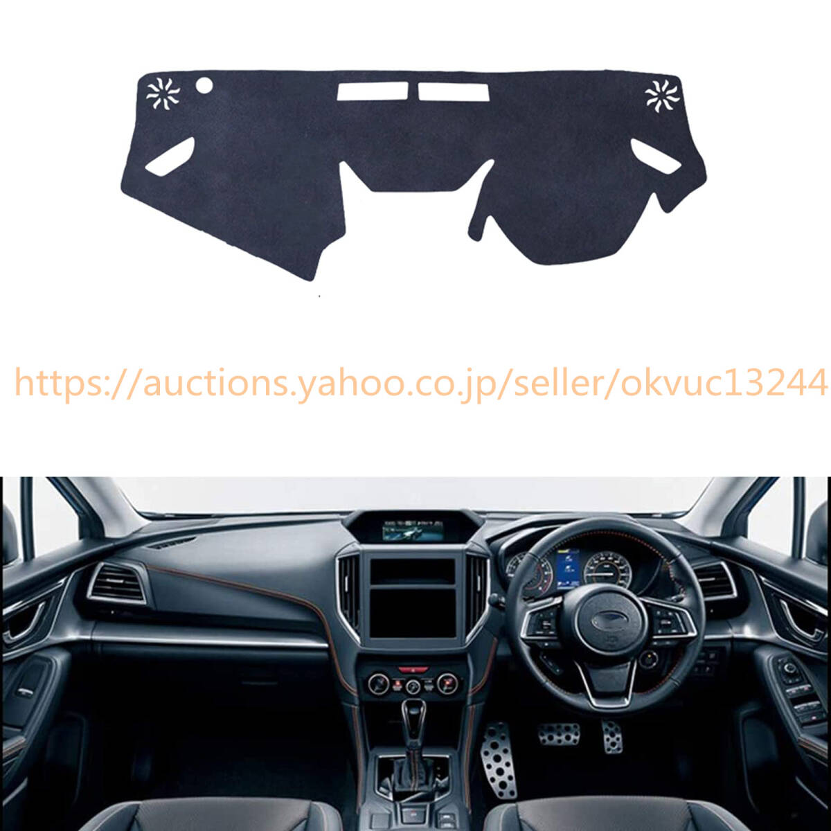 スバル フォレスター SK系(2018年7月~現行)/XV GT系(2017年5月~現行) インプレッサスポーツ ダッシュボードカバー10379拍卖